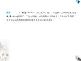 青岛版初中八年级数学上册第4章素养提优测试卷课件