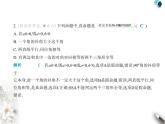 青島版初中八年級數(shù)學(xué)上冊第5章素養(yǎng)基礎(chǔ)測試卷課件