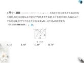 青島版初中八年級數(shù)學(xué)上冊第5章素養(yǎng)基礎(chǔ)測試卷課件