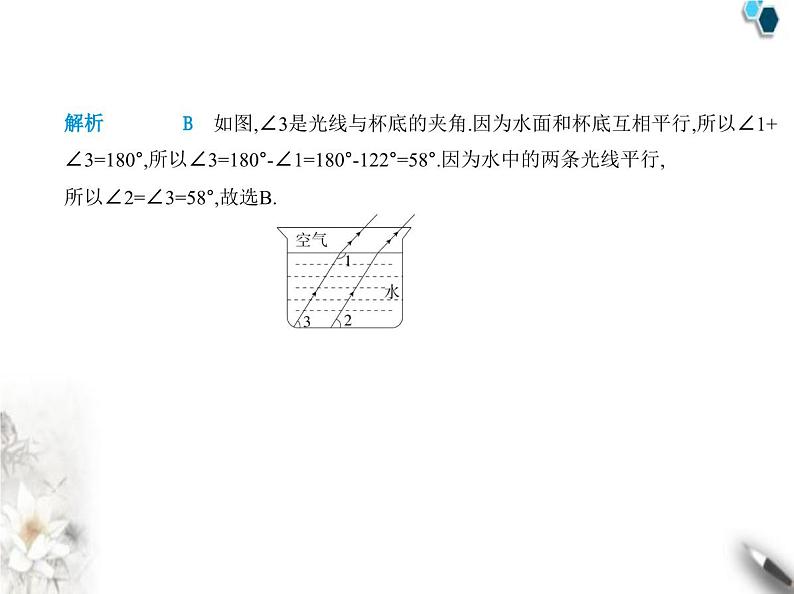 青岛版初中八年级数学上册第5章素养基础测试卷课件05