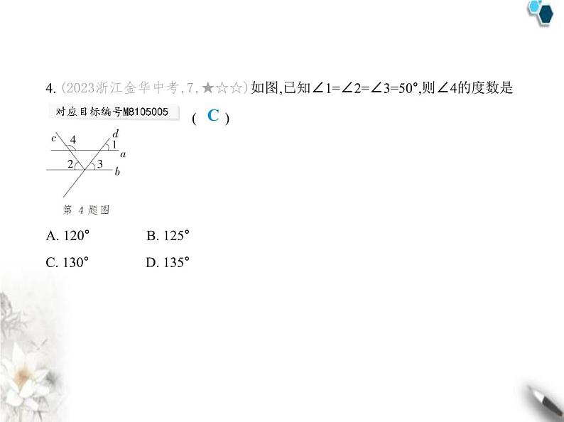 青岛版初中八年级数学上册第5章素养基础测试卷课件06