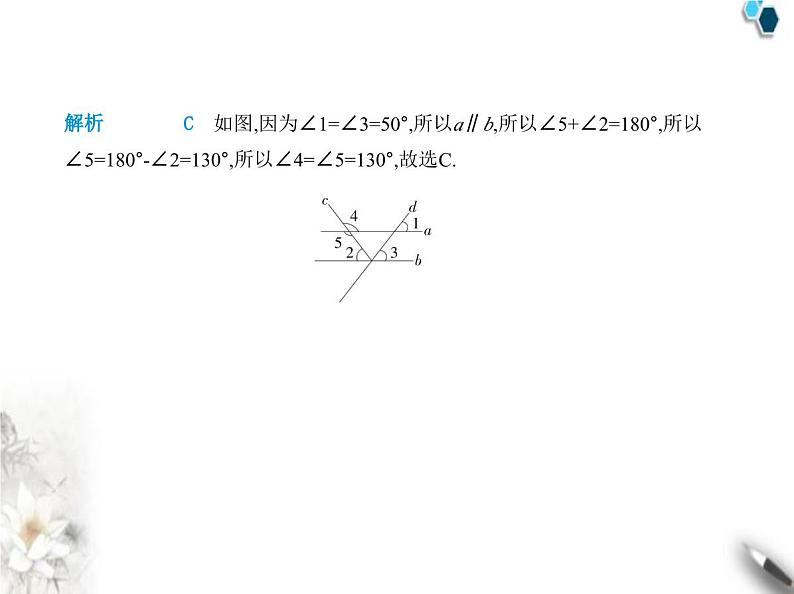 青岛版初中八年级数学上册第5章素养基础测试卷课件07