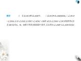 青島版初中八年級數(shù)學(xué)上冊第5章素養(yǎng)提優(yōu)測試卷課件