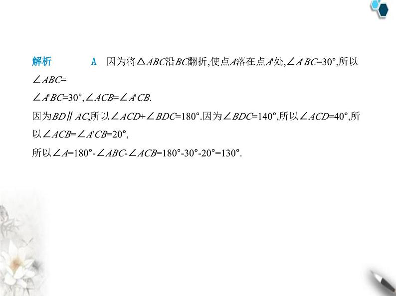 青岛版初中八年级数学上册第5章素养提优测试卷课件07