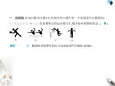 青岛版初中八年级数学上册期中素养综合测试卷(一)课件