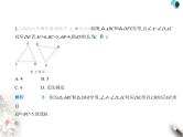 青岛版初中八年级数学上册期中素养综合测试卷(一)课件