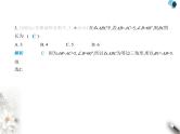青岛版初中八年级数学上册期中素养综合测试卷(一)课件