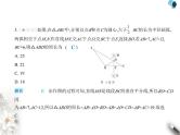 青岛版初中八年级数学上册期中素养综合测试卷(二)课件