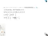 青岛版初中八年级数学上册期中素养综合测试卷(二)课件