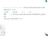 青岛版初中八年级数学上册期末素养综合测试卷(一)课件