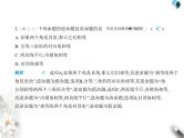 青岛版初中八年级数学上册期末素养综合测试卷(一)课件