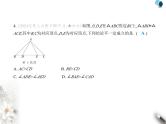 青岛版初中八年级数学上册期末素养综合测试卷(一)课件