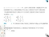 青岛版初中八年级数学上册期末素养综合测试卷(二)课件