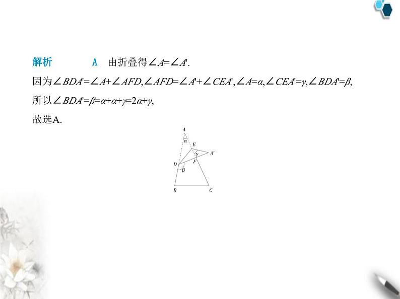 青岛版初中八年级数学上册期末素养综合测试卷(二)课件06