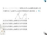 青岛版初中八年级数学上册第1章素养综合检测课件