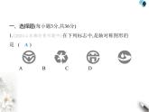 青岛版初中八年级数学上册第2章素养综合检测课件