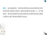 青岛版初中八年级数学上册第2章素养综合检测课件