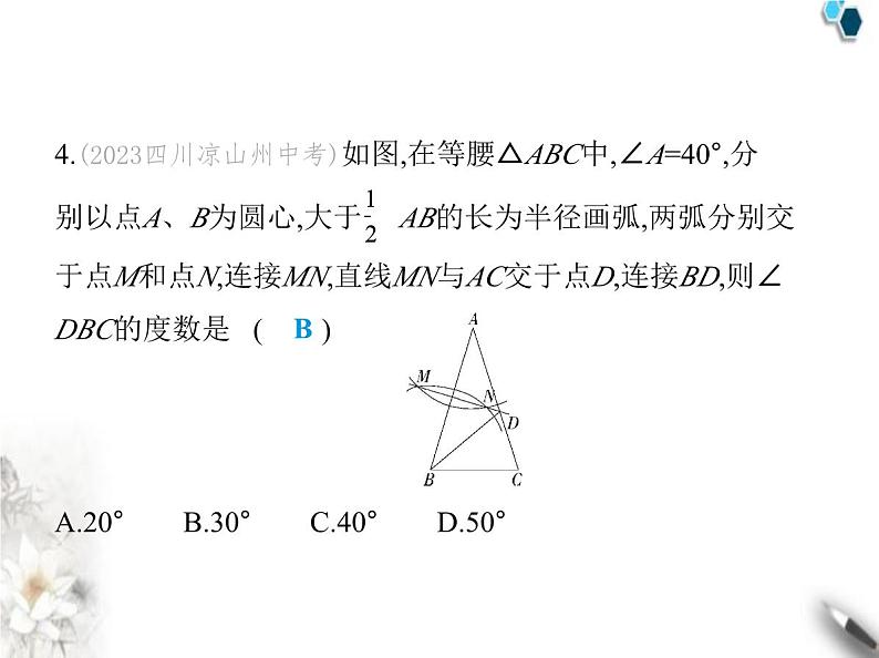 青岛版初中八年级数学上册第2章素养综合检测课件06