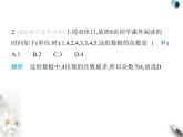 青岛版初中八年级数学上册第4章素养综合检测课件
