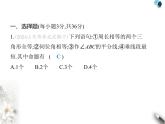青島版初中八年級數(shù)學(xué)上冊第5章素養(yǎng)綜合檢測課件