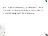 青島版初中八年級數(shù)學(xué)上冊第5章素養(yǎng)綜合檢測課件