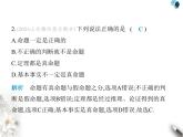 青島版初中八年級數(shù)學(xué)上冊第5章素養(yǎng)綜合檢測課件
