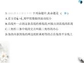 青島版初中八年級數(shù)學(xué)上冊第5章素養(yǎng)綜合檢測課件