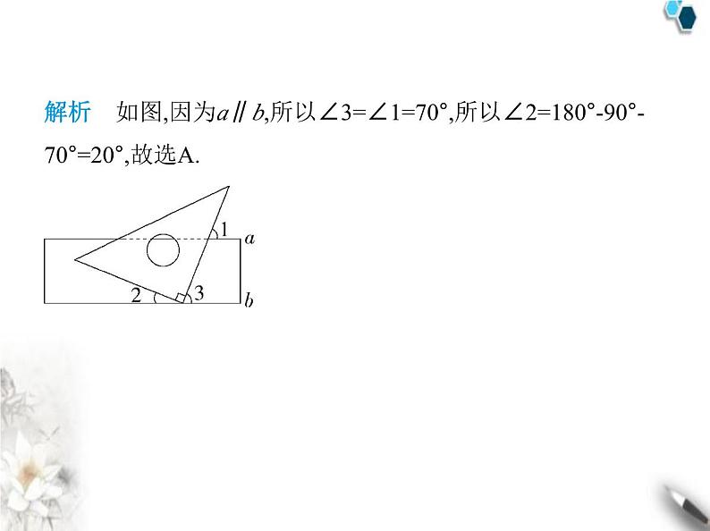 青岛版初中八年级数学上册第5章素养综合检测课件第8页