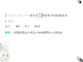 青岛版初中八年级数学上册期中素养综合测试课件