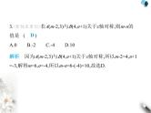 青岛版初中八年级数学上册期中素养综合测试课件