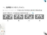 青岛版初中八年级数学上册期末素养综合测试(一)课件