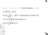 青岛版初中八年级数学上册期末素养综合测试(一)课件
