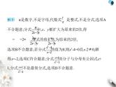 青岛版初中八年级数学上册期末素养综合测试(一)课件