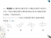 青岛版初中八年级数学上册期末素养综合测试(二)课件