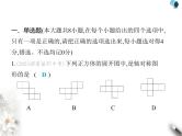 青岛版初中八年级数学上册期末素养综合测试(二)课件