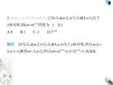 青岛版初中八年级数学上册期末素养综合测试(二)课件