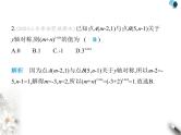 青岛版初中八年级数学上册期末素养综合测试(二)课件