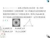 青岛版初中八年级数学上册期末素养综合测试(二)课件