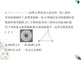 青岛版初中八年级数学上册期末素养综合测试(二)课件