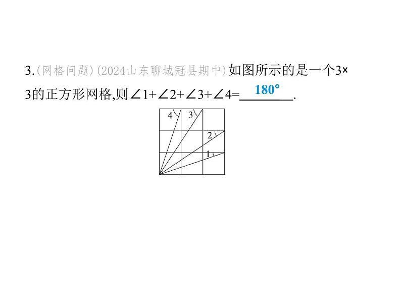 青岛版初中八年级数学上册1-2怎样判定三角形全等第1课时用“SAS”判定三角形全等课件06