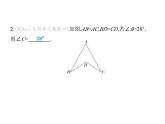 青岛版初中八年级数学上册1-2怎样判定三角形全等第3课时用“SSS”判定三角形全等与三角形的稳定性课件