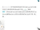 青岛版初中八年级数学上册2-2轴对称的基本性质第2课时轴对称及坐标变化课件