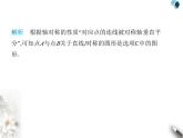 青岛版初中八年级数学上册2-2轴对称的基本性质第1课时轴对称的基本性质课件