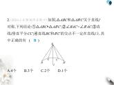 青岛版初中八年级数学上册2-2轴对称的基本性质第1课时轴对称的基本性质课件