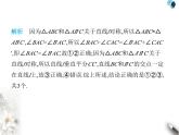 青岛版初中八年级数学上册2-2轴对称的基本性质第1课时轴对称的基本性质课件