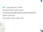 青岛版初中八年级数学上册2-3轴对称图形课件