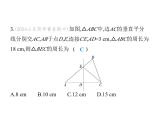 青島版初中八年級(jí)數(shù)學(xué)上冊(cè)2-4線段的垂直平分線第1課時(shí)垂直平分線的性質(zhì)與判定課件