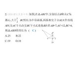 青島版初中八年級(jí)數(shù)學(xué)上冊(cè)2-4線段的垂直平分線第2課時(shí)垂直平分線及垂線的尺規(guī)作圖課件
