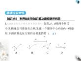 青島版初中八年級(jí)數(shù)學(xué)上冊(cè)2-4線段的垂直平分線第3課時(shí)最短路徑問(wèn)題課件