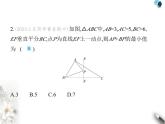 青島版初中八年級(jí)數(shù)學(xué)上冊(cè)2-4線段的垂直平分線第3課時(shí)最短路徑問(wèn)題課件